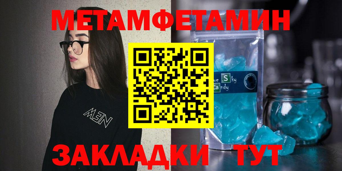 Барнаул  Amphetamine 97%  Вход с VPN 