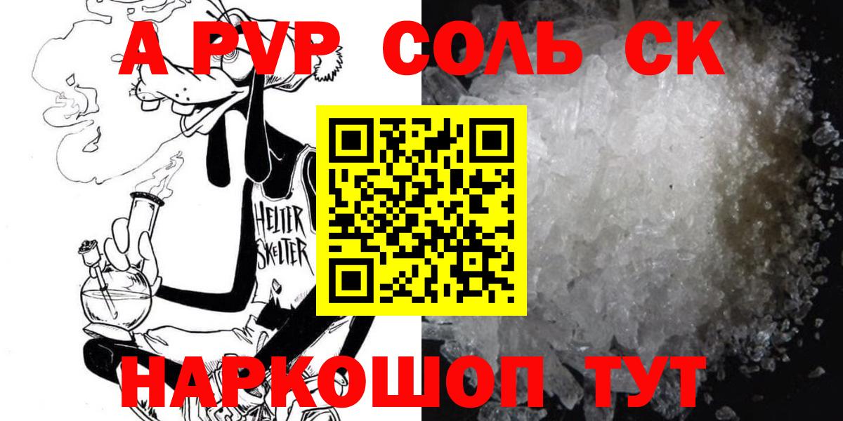 Alpha-PVP VHQ Барнаул
