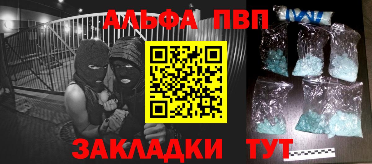 Alpha-PVP Соль  Alfa_PVP СК КРИС  Alpha-PVP  Барнаул  хочу   Вход с VPN 