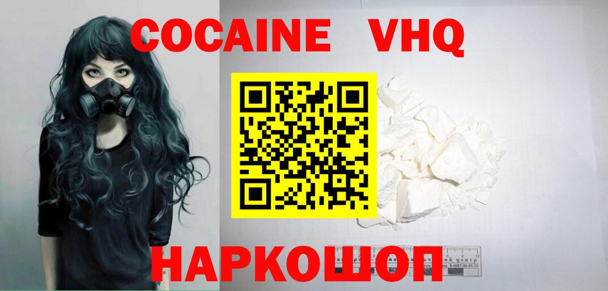 COCAIN  где можно купить наркотик  Вход с VPN  Барнаул  КОКАИН Колумбийский  КОКАИН 97% 