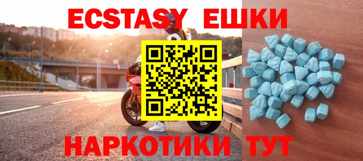 Барнаул  Ecstasy Дубай  Вход с VPN  Ecstasy  Экстази TESLA 
