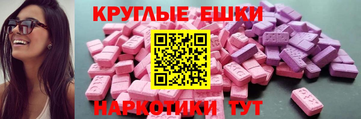 ЭКСТАЗИ 99% Барнаул