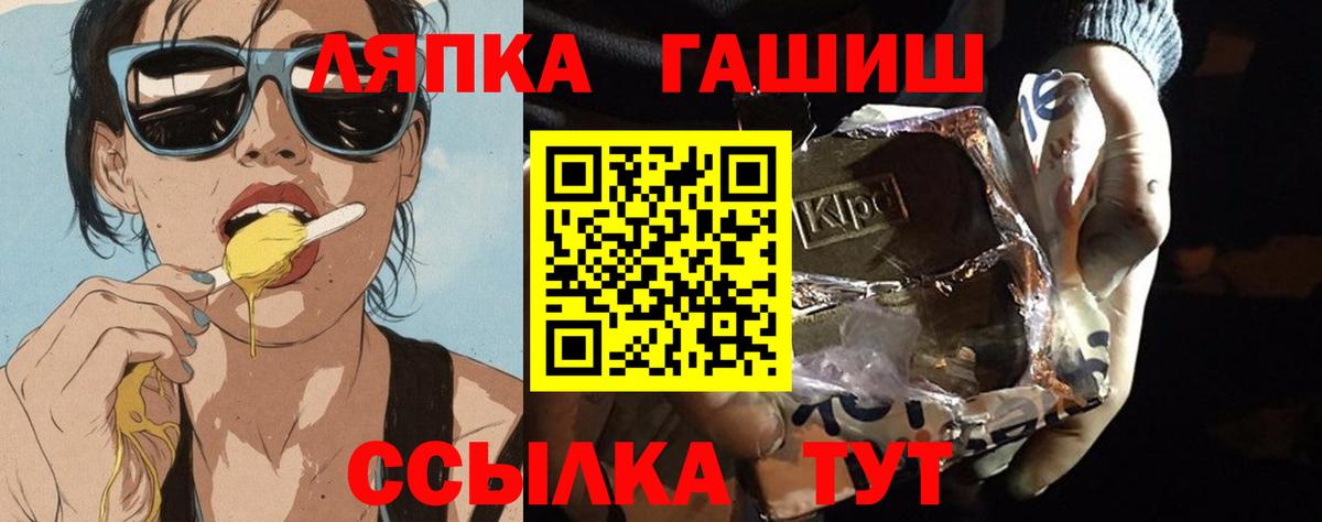 ГАШ Изолятор  Гашиш индика сатива  дарнет шоп  Барнаул  Вход с VPN 