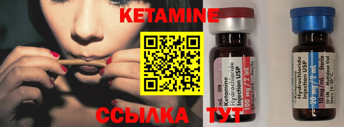 Кетамин ketamine  Вход с VPN  Барнаул 