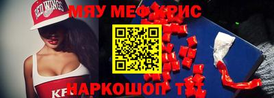 меф VHQ Апшеронск