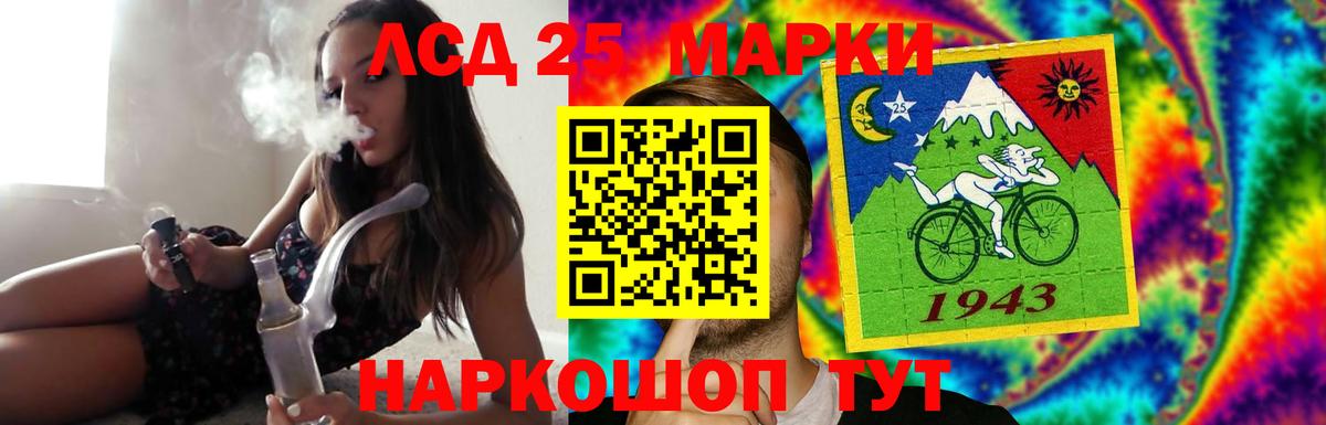 Барнаул  Лсд 25 экстази кислота  LSD-25 экстази ecstasy  Вход с VPN 