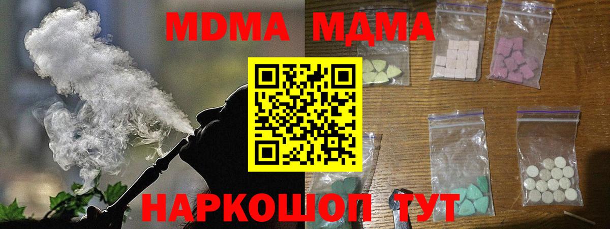 MDMA молли  MDMA кристаллы  Барнаул  Вход с VPN 