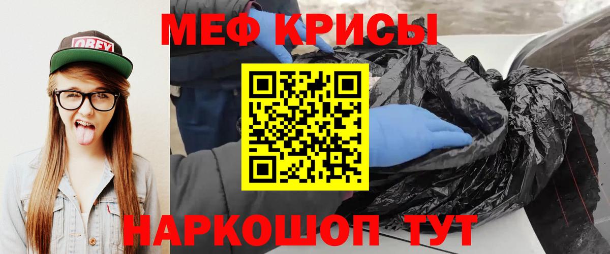 Барнаул  МЯУ-МЯУ  Вход с VPN  Меф VHQ  Меф мяу мяу 