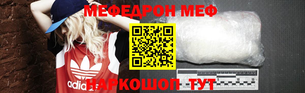 Меф  Барнаул