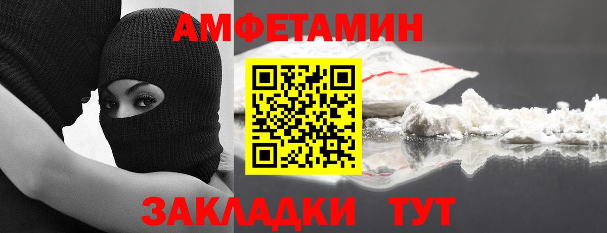 МЕТАМФЕТАМИН пудра  Вход с VPN  Барнаул 