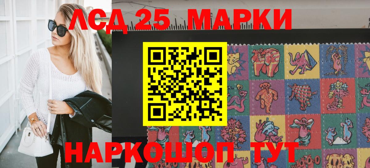 Барнаул  Марки 25I-NBOMe  Вход с VPN  Марки N-bome 1,8мг 