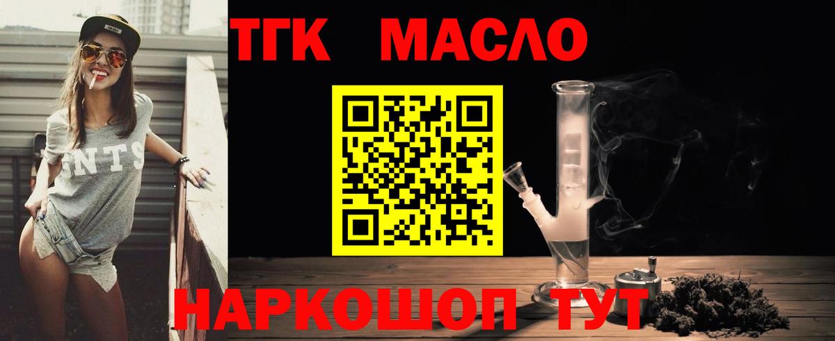 Дистиллят ТГК концентрат Барнаул
