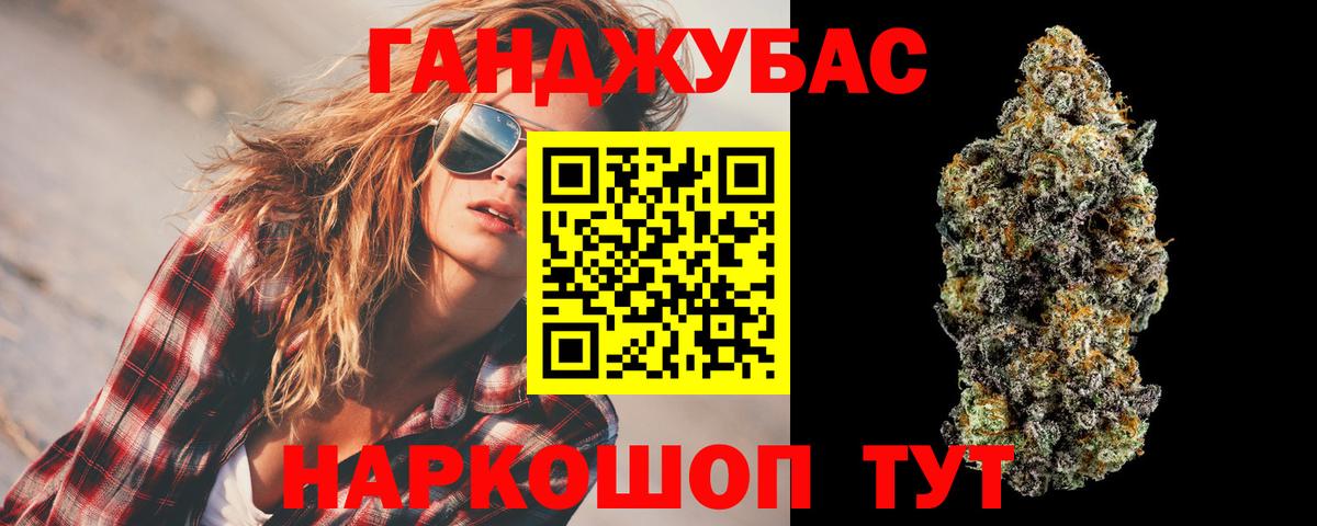 Канабис гибрид Барнаул